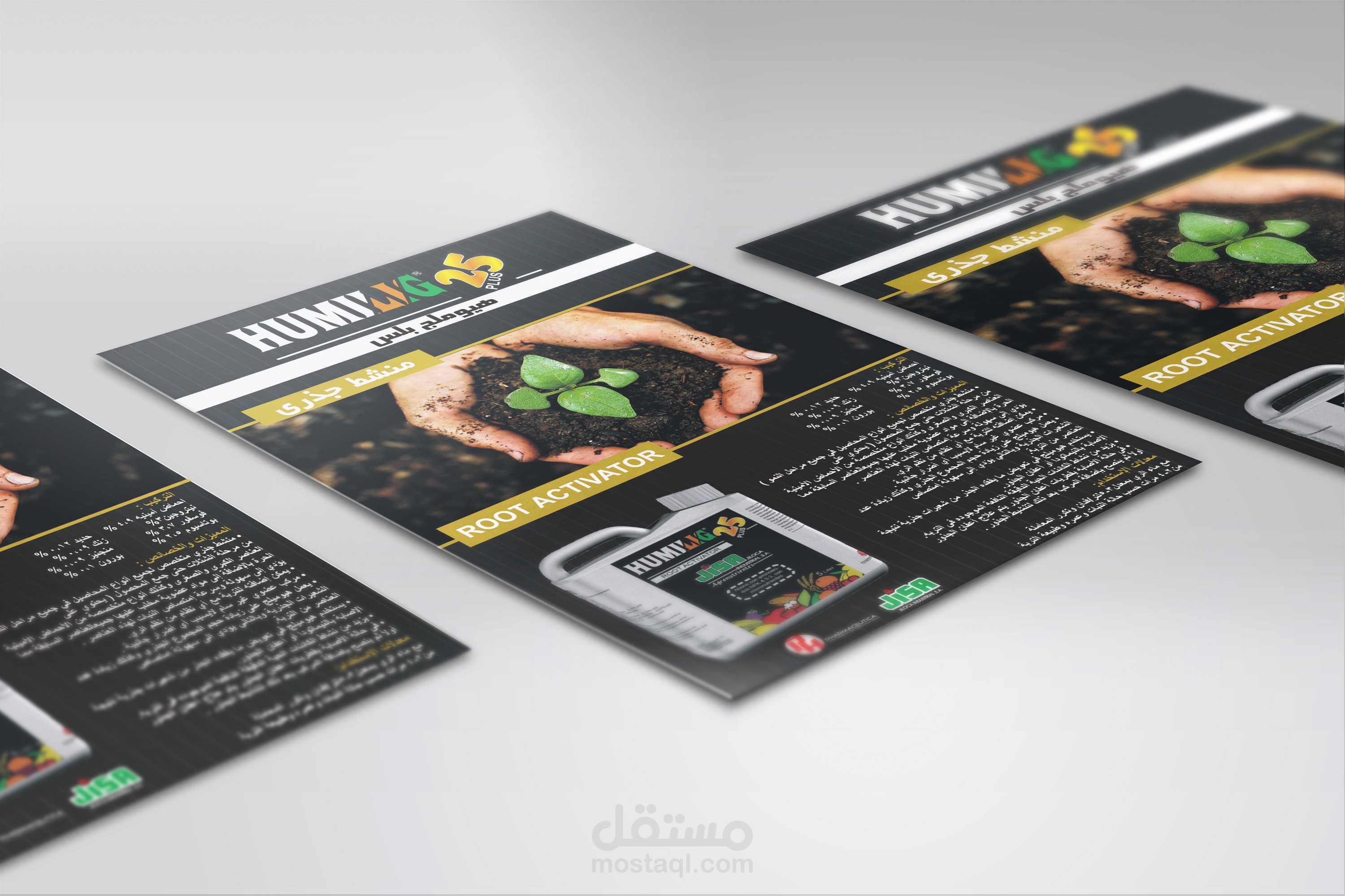 Humilig 25plus Flyer Design فلاير لـ Humilig 25plus