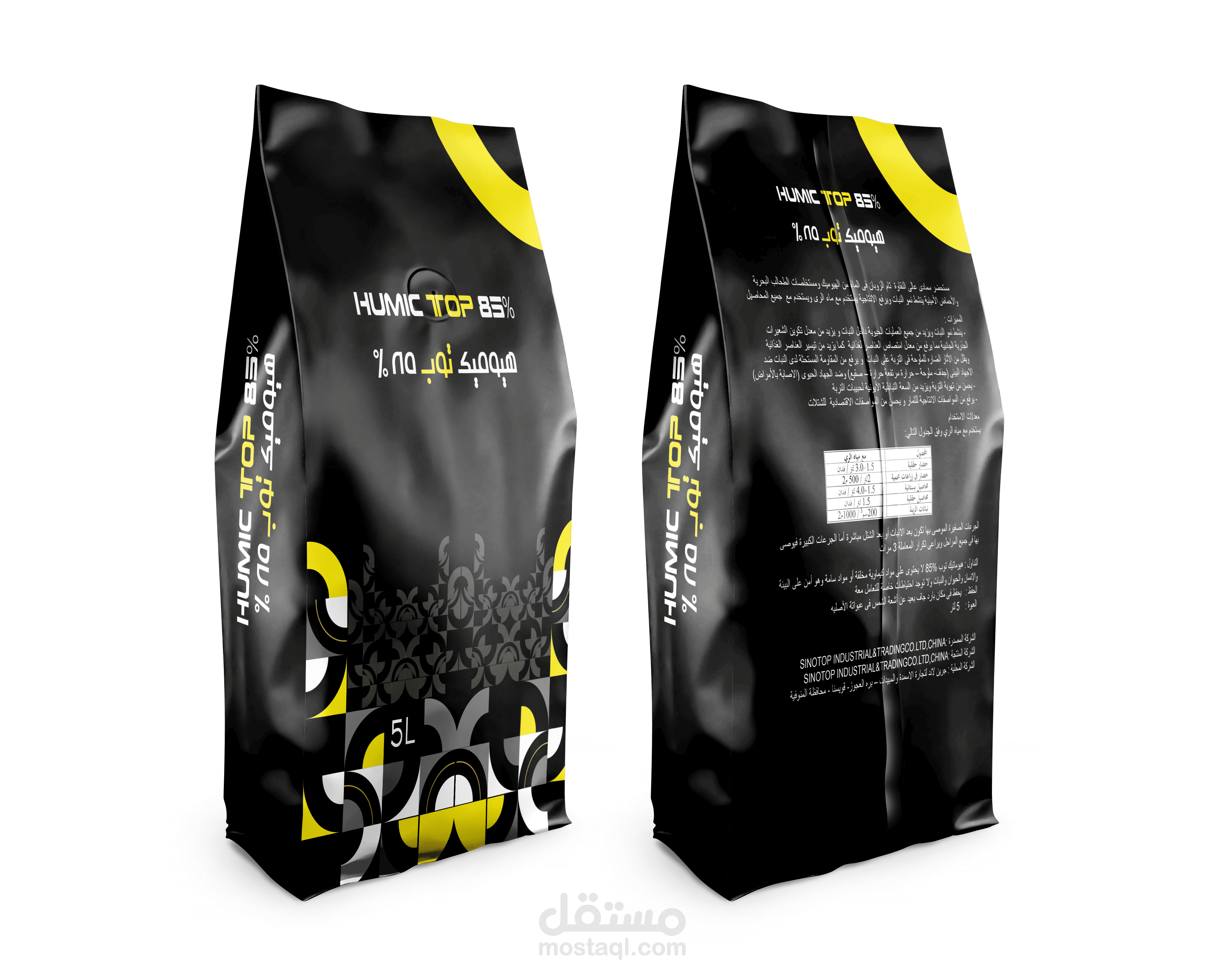 Humic Top 85% Package تصميم عبوة Humic Top 85%
