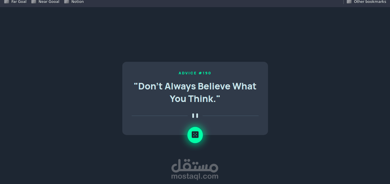 نصيحه