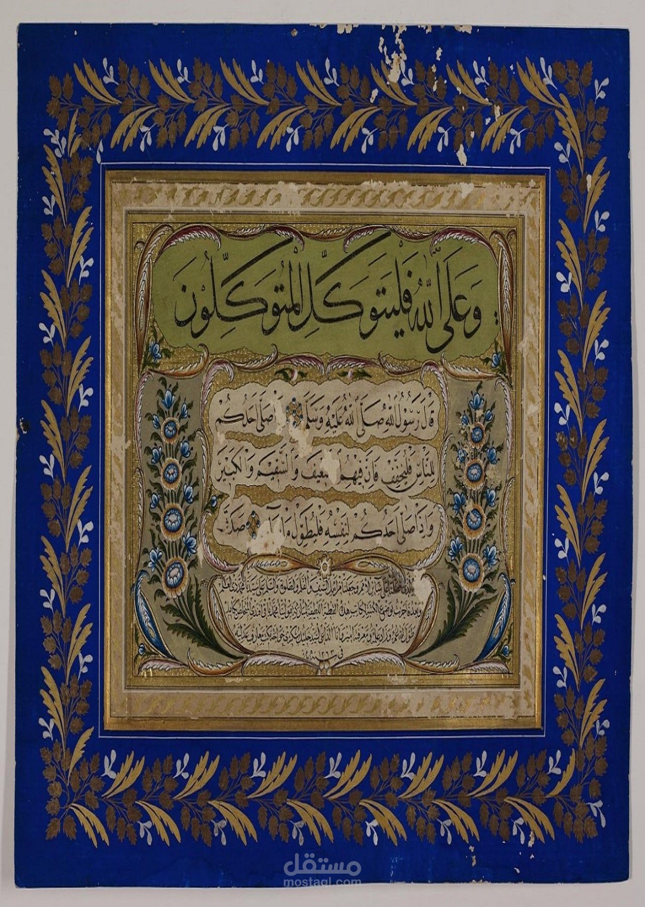 التعريف النهائي لمؤسسة علم
