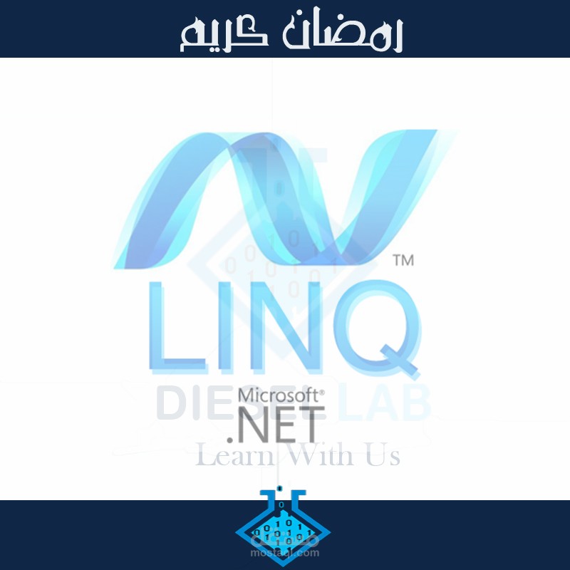 دورة C# LINQ باللغة العربية المستوى الاول