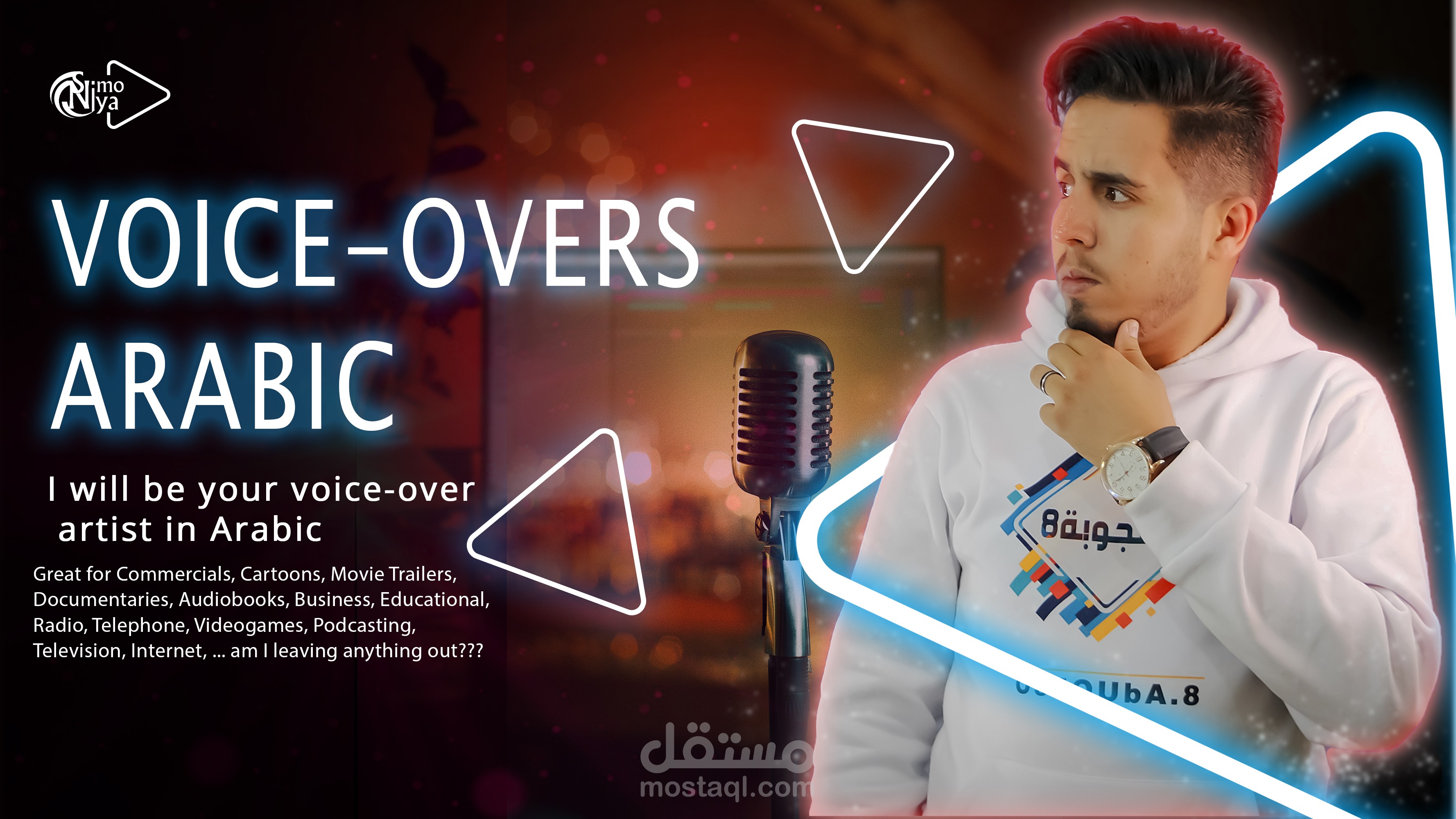 التعليق الصوتي:مقاطع صوتية مختلفة أخبار ،إشهار و حتى الوثائقي بالعربية الدارجة المغربية