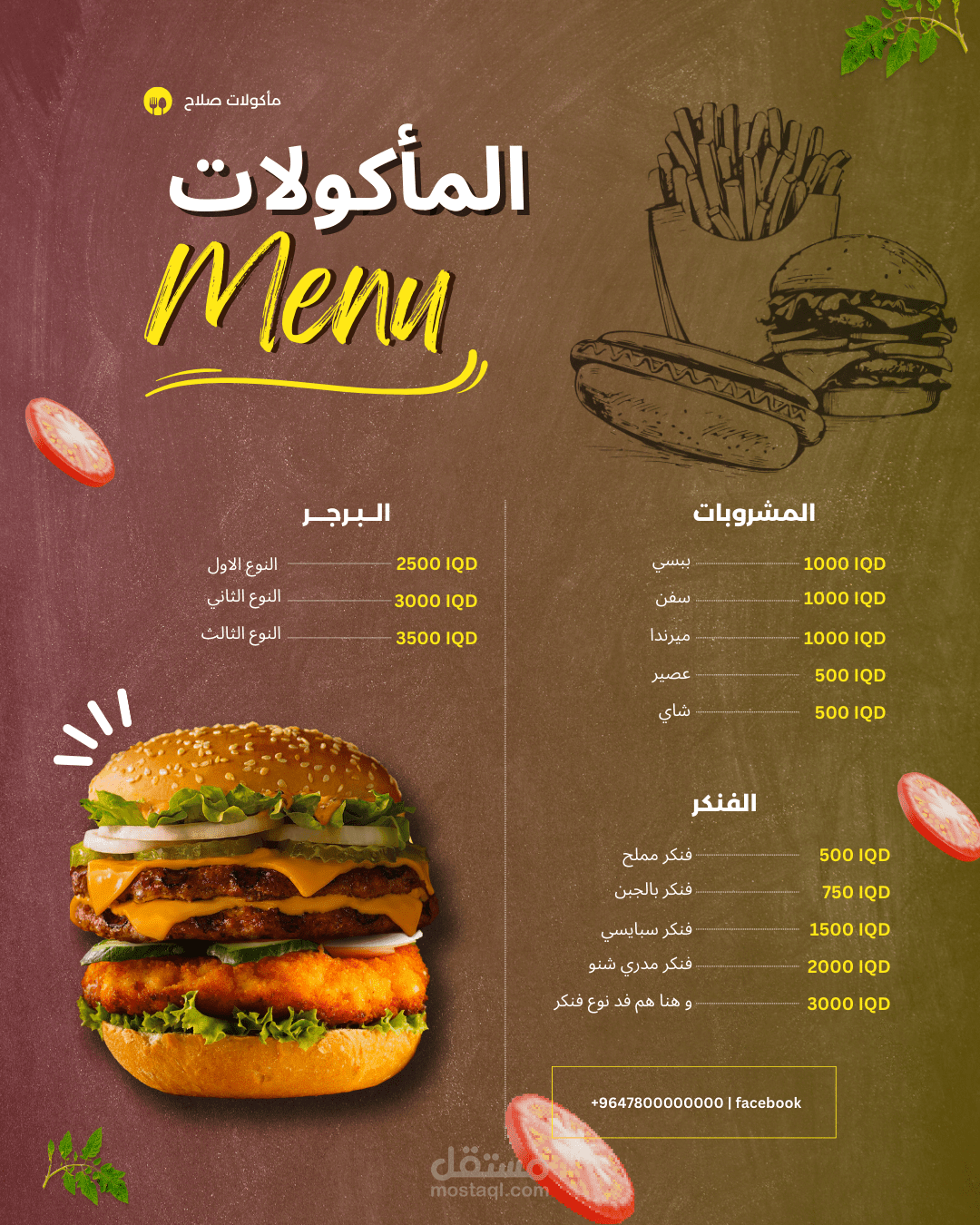 menu لاحد المطاعم