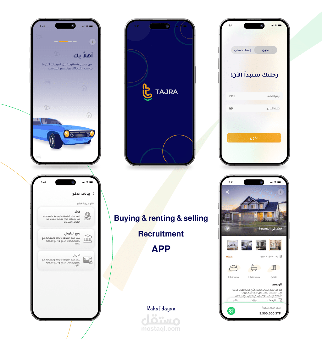 تطبيق بيع وشراء وتأجير العقارات والسيارات وغيرها... إضافة إلى الأعمال