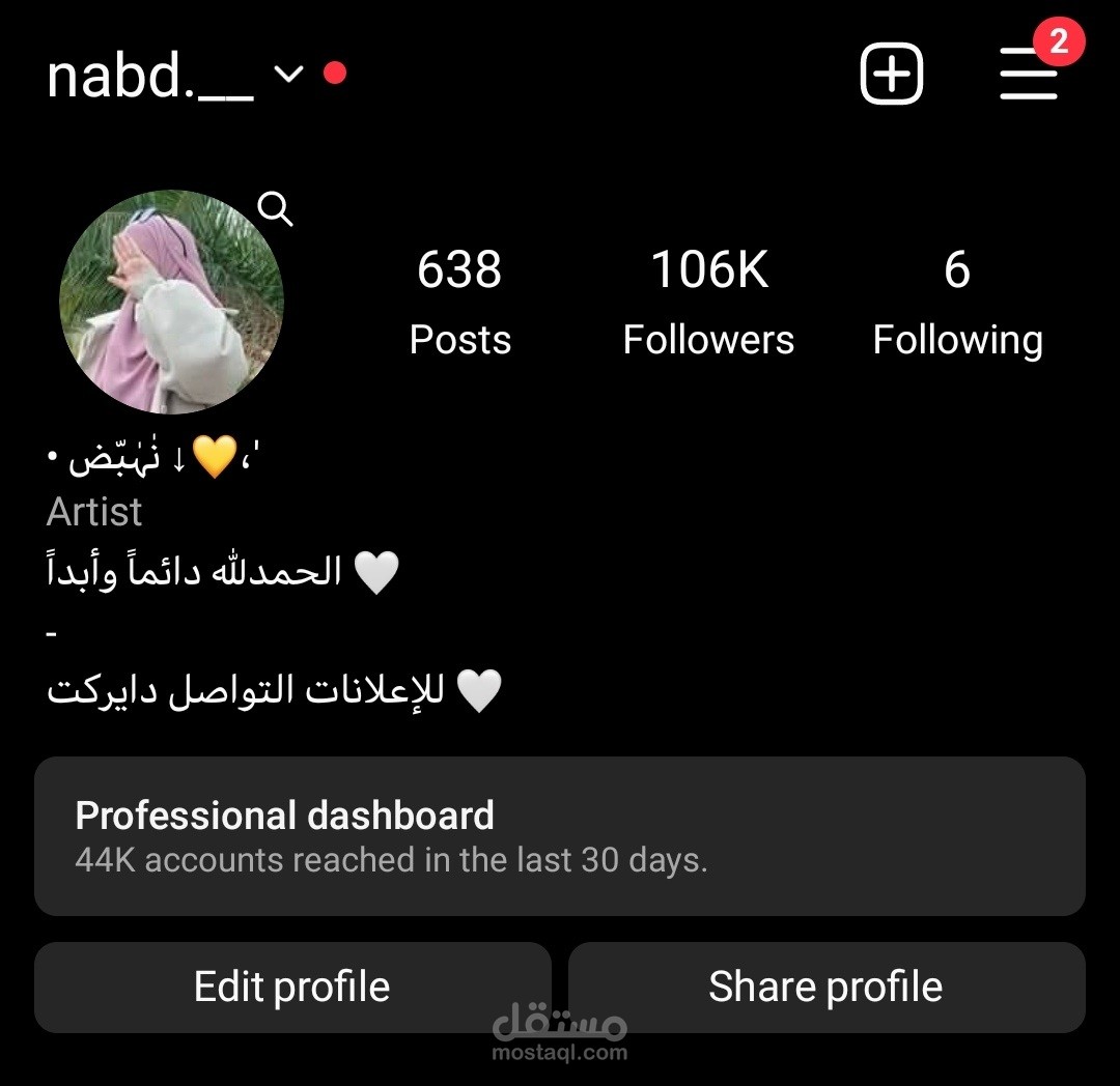 اعلان على انستقرام على حساب لديه 106 الف متابع