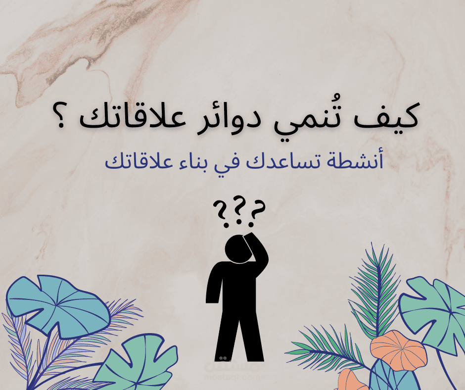 تصميم بوست سوشال ميديا