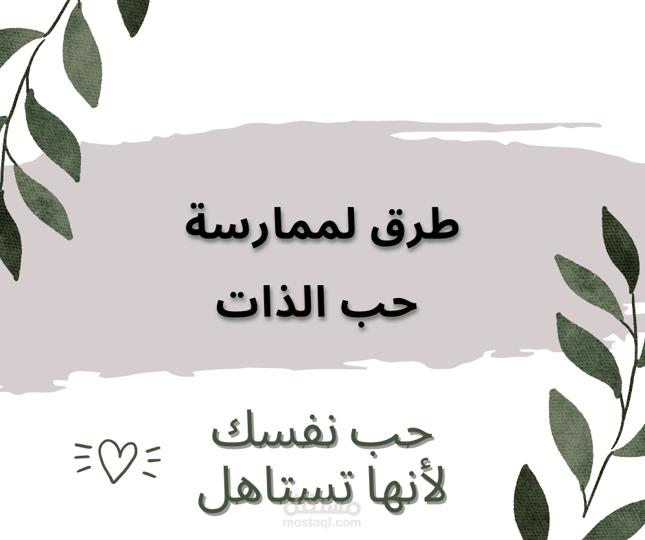 تصميم بوست علي الإنستغرام