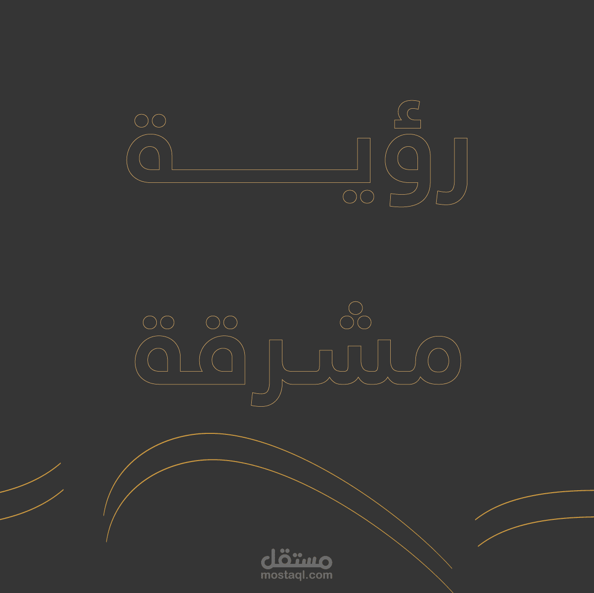 بعض الأعمال 2025