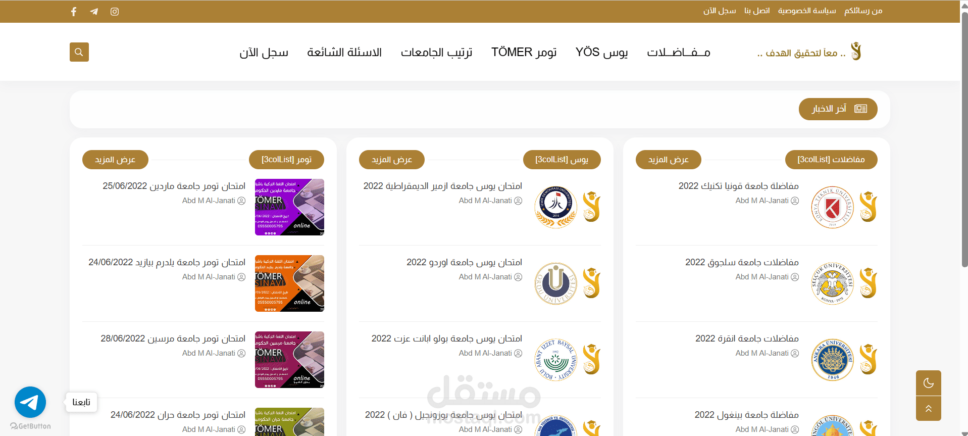 موقع الكتروني اخباري