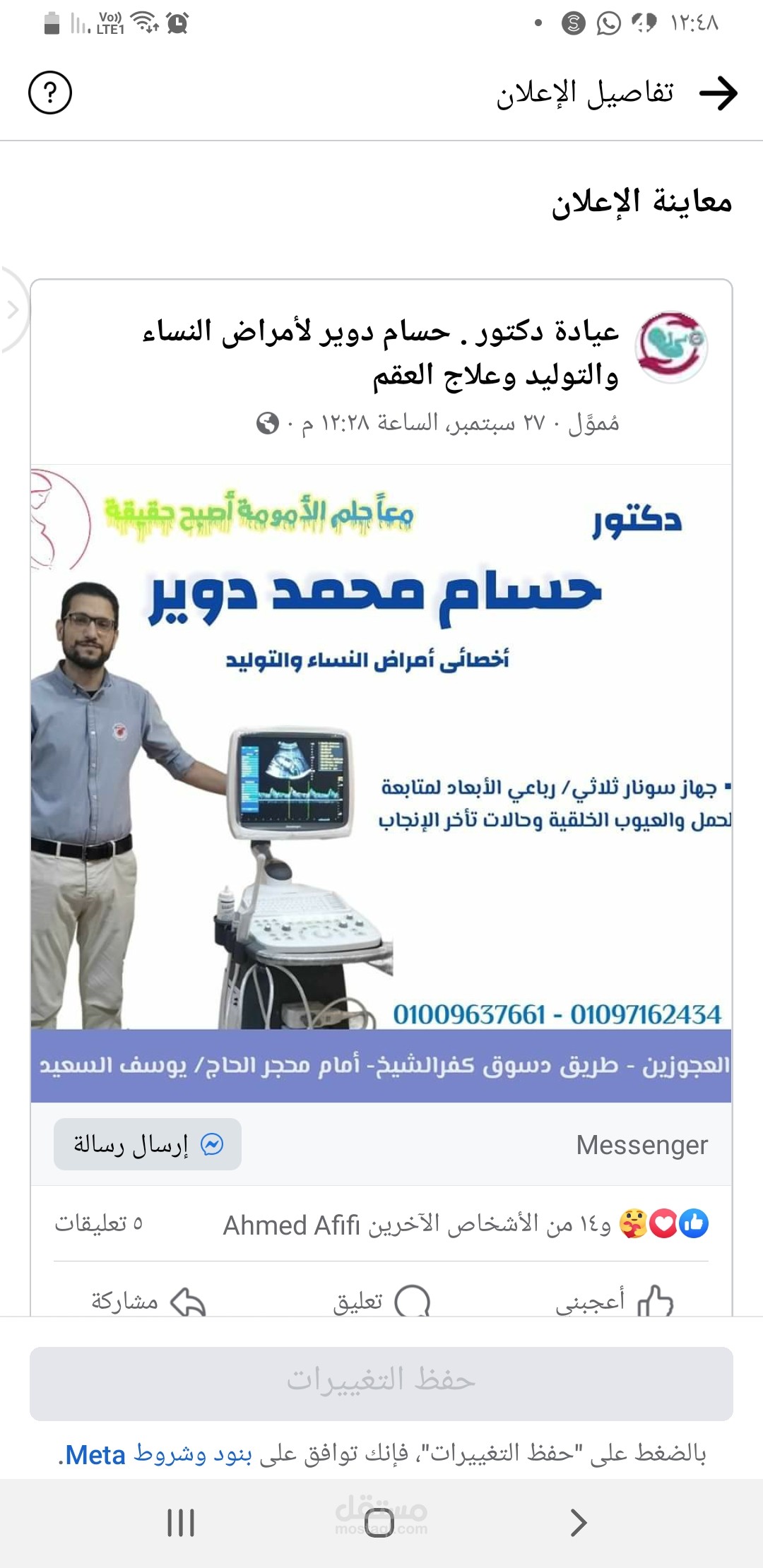 تصميم بوسترات واعلانات