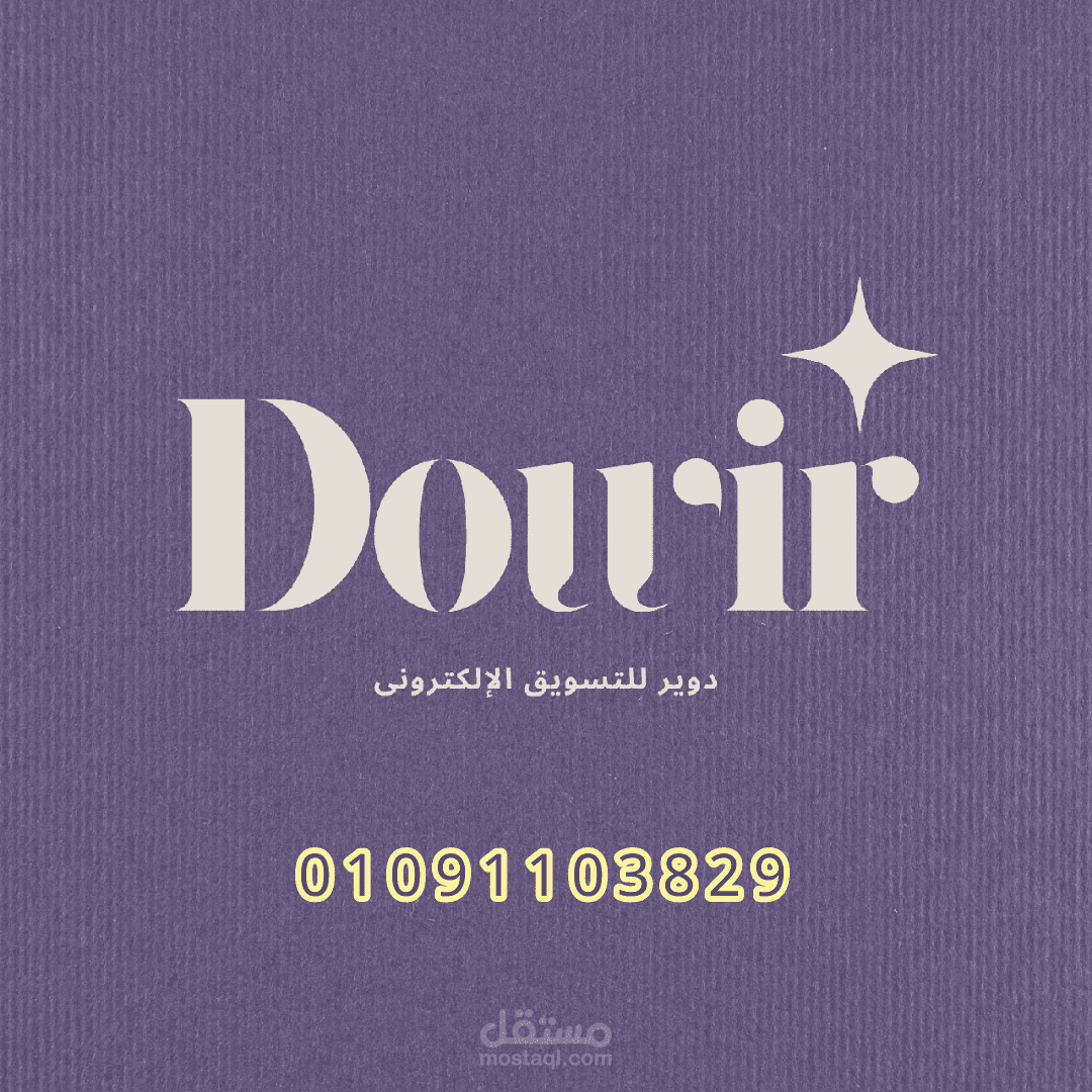 تصميم بوسترات واعلانات
