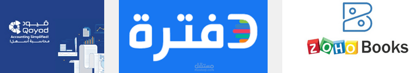 مسك حسابات الشركات المالية علي البرامج المحاسبية السحابية