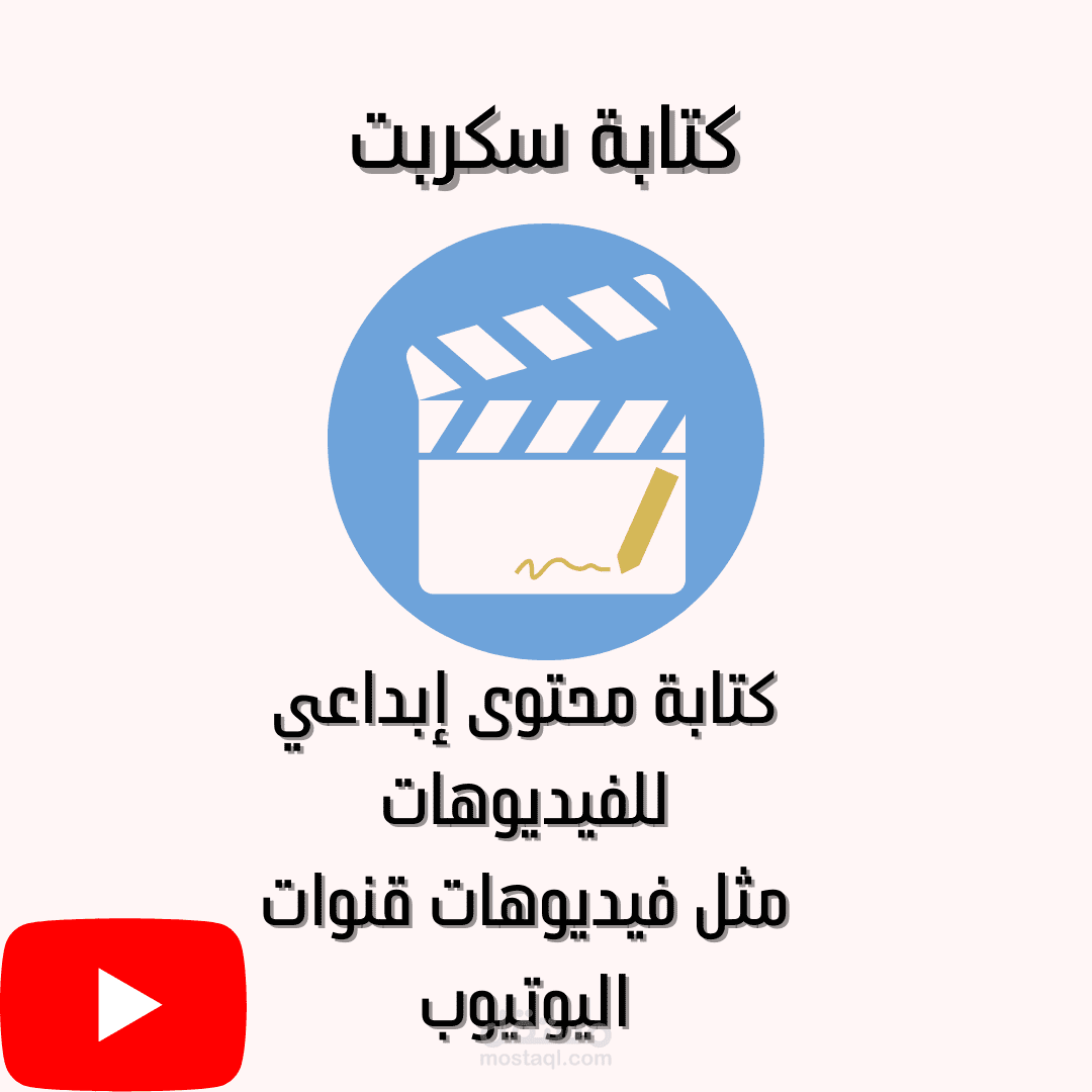 سكربت عن مرض وهم الجثة المتحركة، لقنوات اليوتيوب