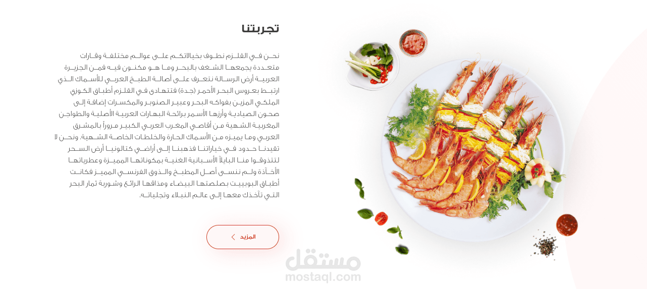 Al-Qalzam KSA Restaurant E-commerce  Web Application
