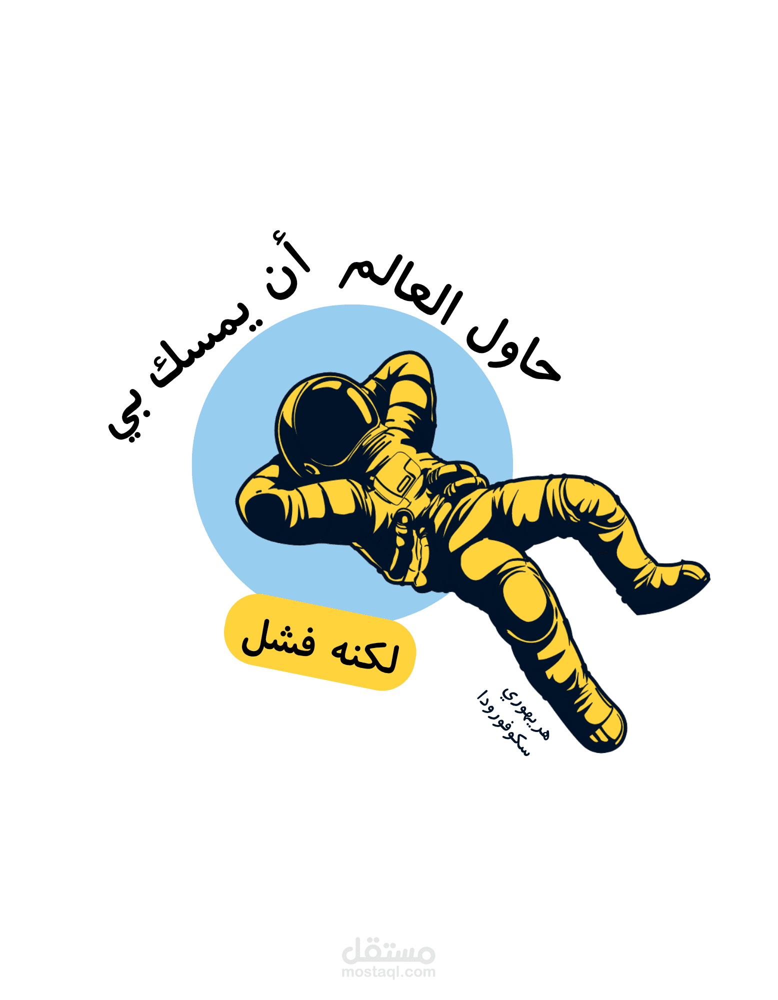 تصميم لوجو وشعارات بوستر