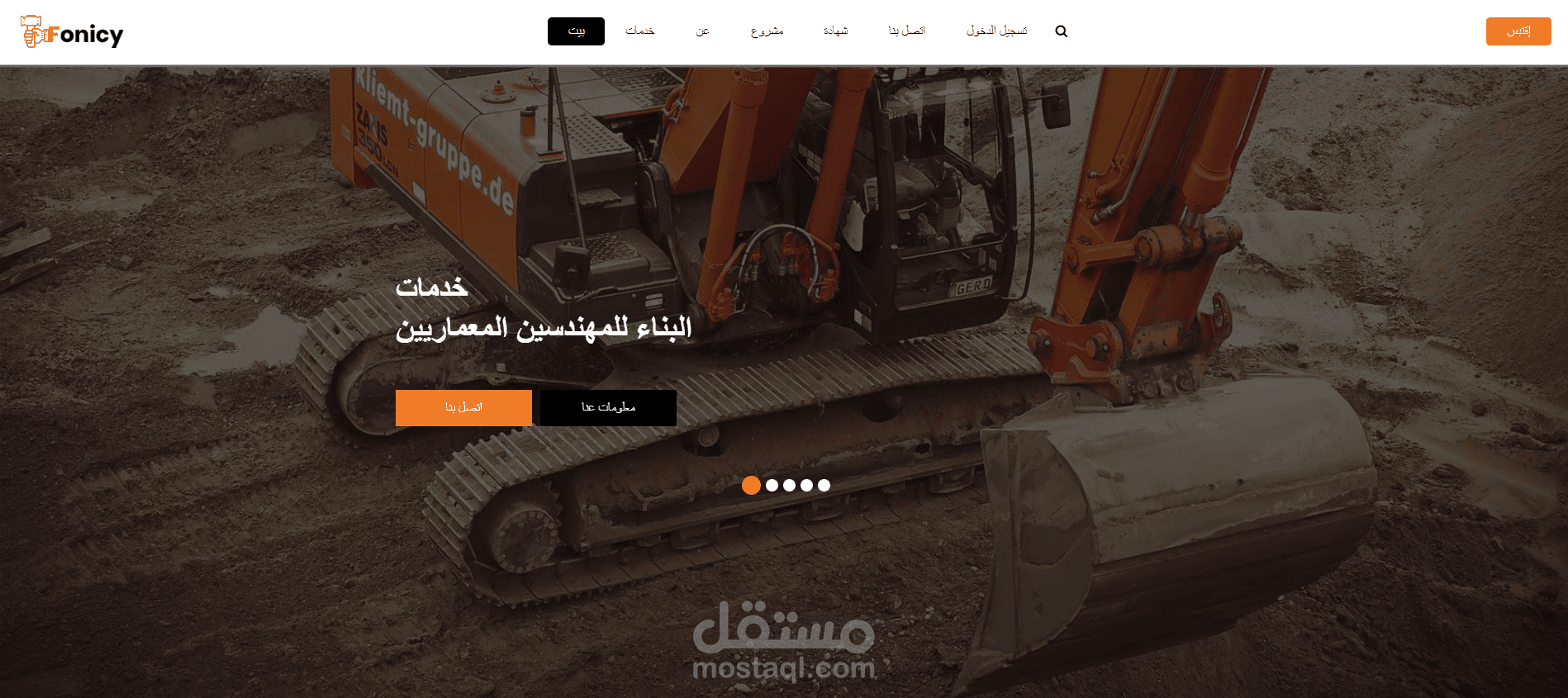 تصميم موقع خدمات البناء للمهندسين المعماريين