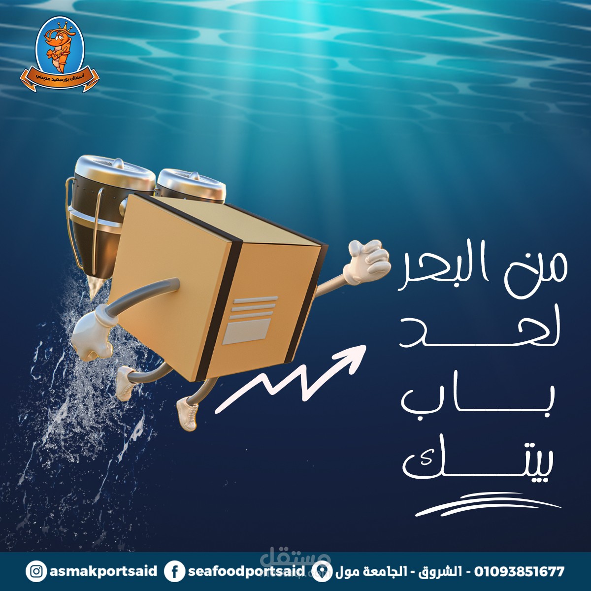 تصاميم سوشيال ميديا
