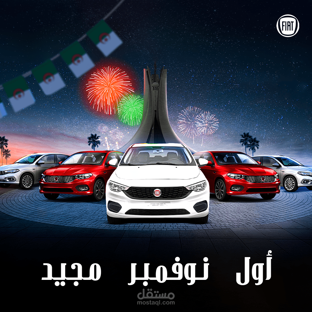 تصميم اعلاني لشركة FIAT
