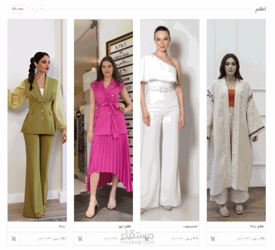 متجر شوبينغ شوو || سلة (دروبشيبينغ)