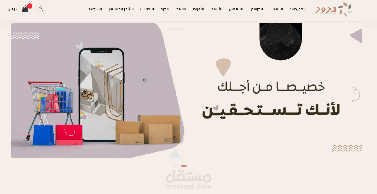 متجر اكسسوارات نسائية || دروبشوبينغ مع علي اكسبرس CSS