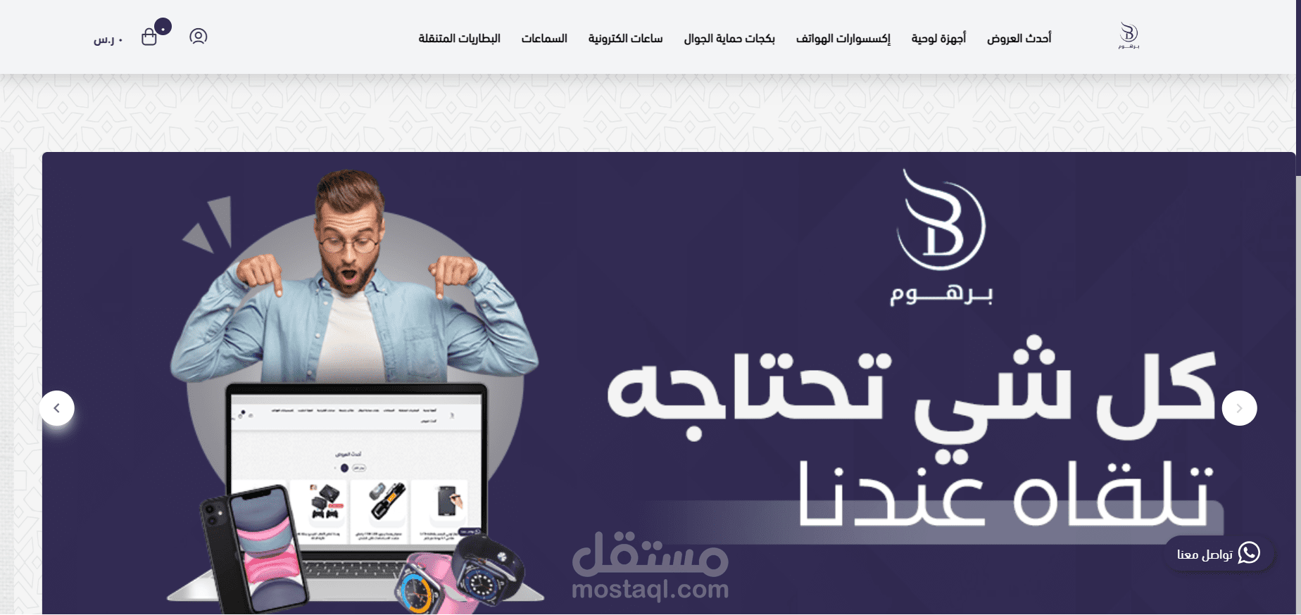 متجر برهوم || CSS بنظام الدروب شوبينغ علي اكسبريس