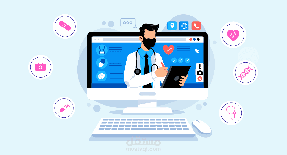 نظام إدارة المستشفيات