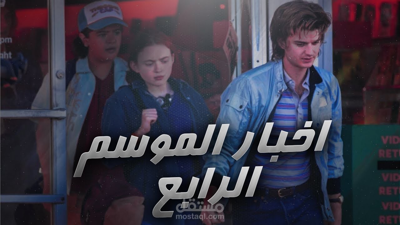 فيديو يوتيوب لقناة سياق متخطي الافات المشاهدات من مونتاجي