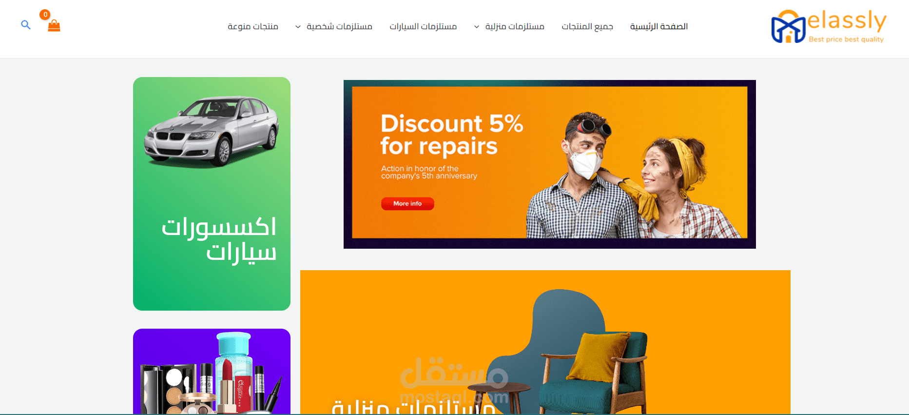 موقع الكتروني شبيه بأمزون في مصر والعالم العربي ( ألاصل )