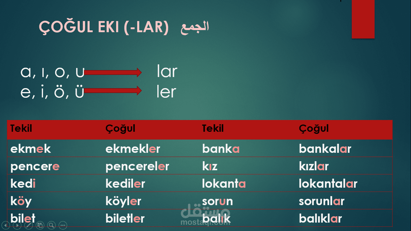 كورس لتعلم اللغة التركية