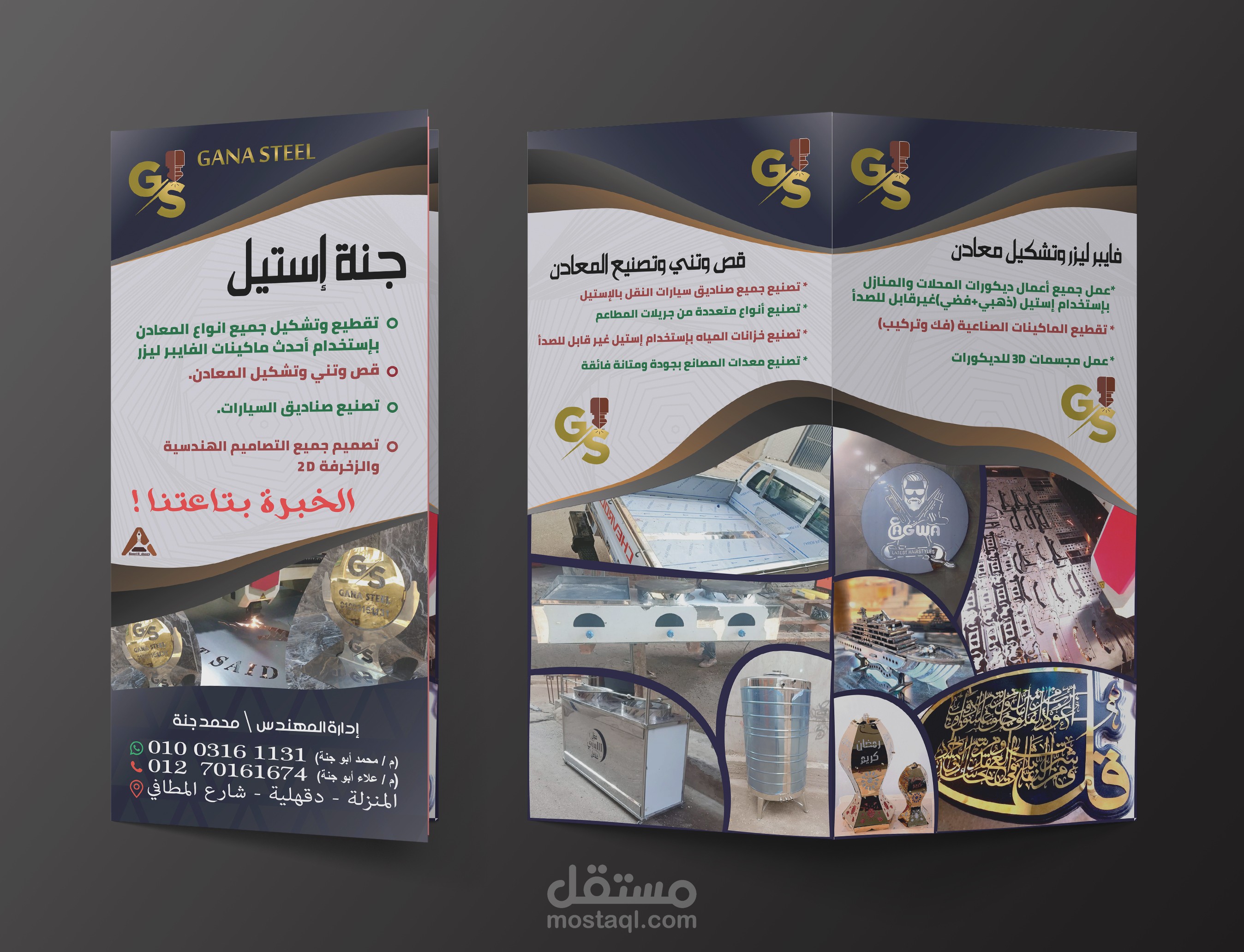 بورشور مصنع تشكيل معادن