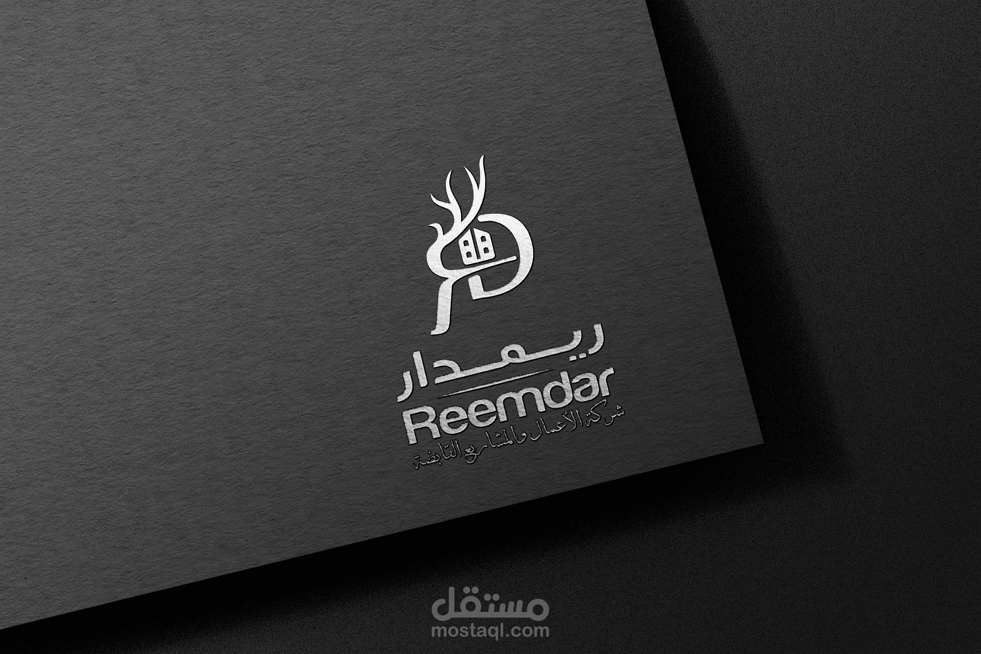 شعار شركة ريمدار