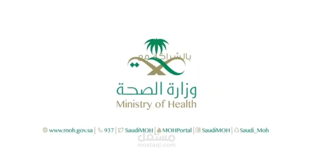 Saudi Ministry of Health 3