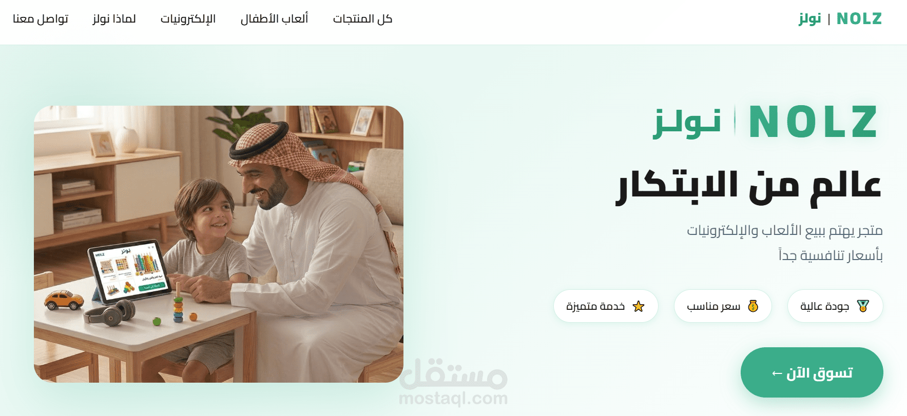 متجر نولز الإلكتروني