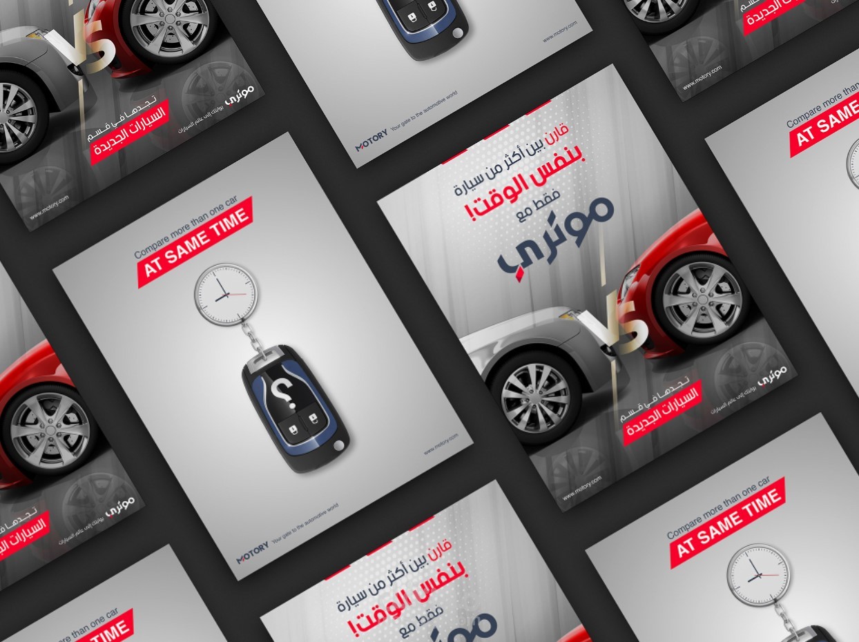 اعلان بوستر لموقع MOTORY.COM