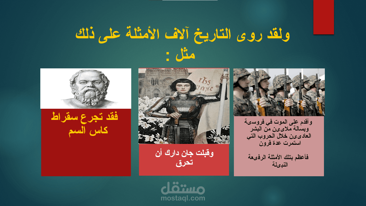 بوربوينت احترافي مناسب لجميع التخصصات