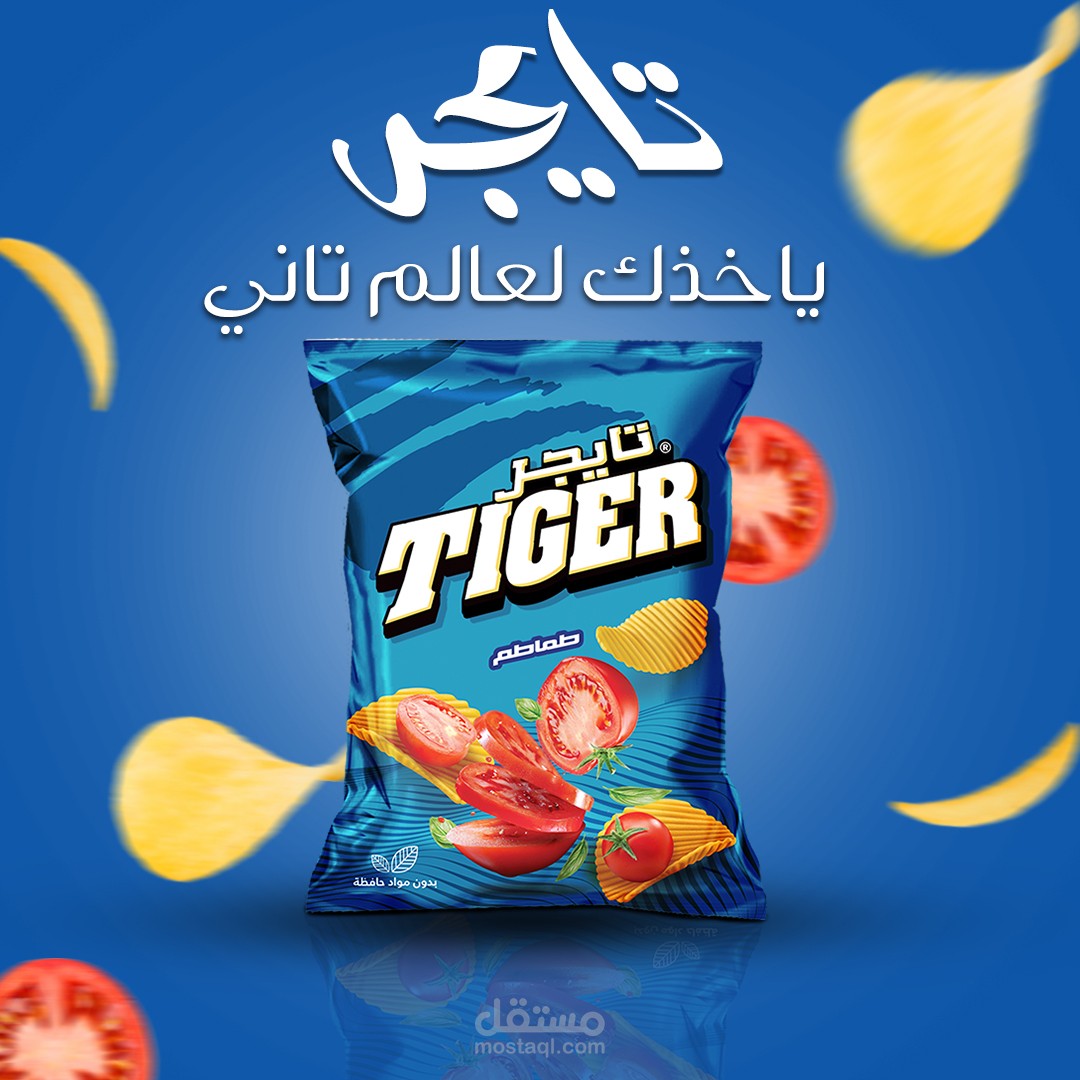 اعلان شيبسي