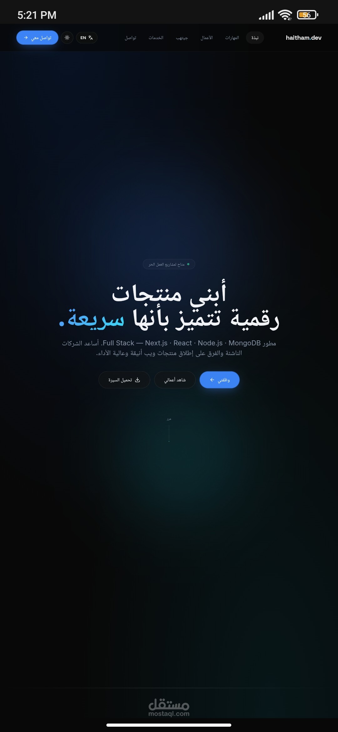 موقع شخصي لمطور برمجيات