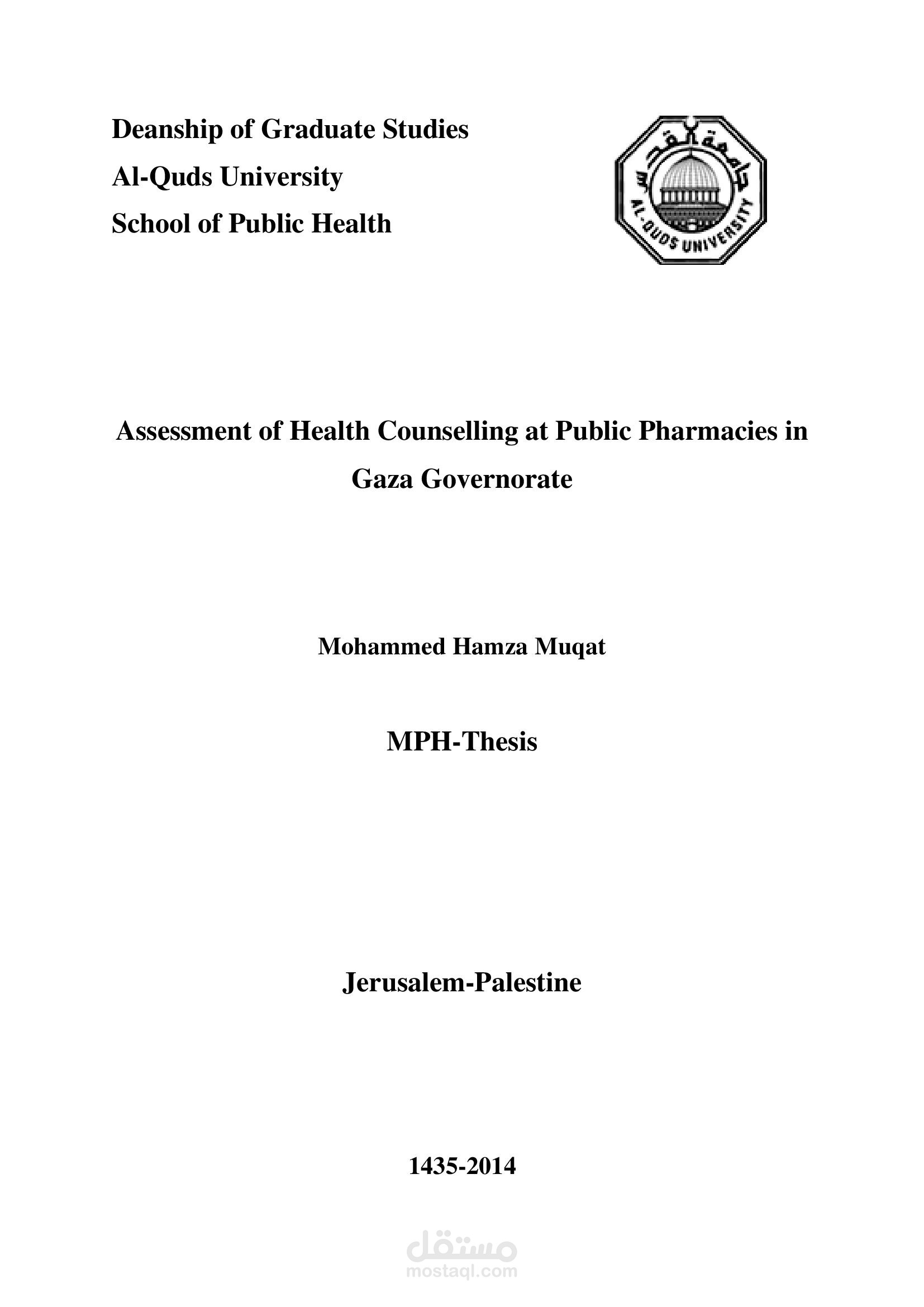 رسالة ماجستير  بعنوان Patient Counselling in Public Pharmacies in Gaza