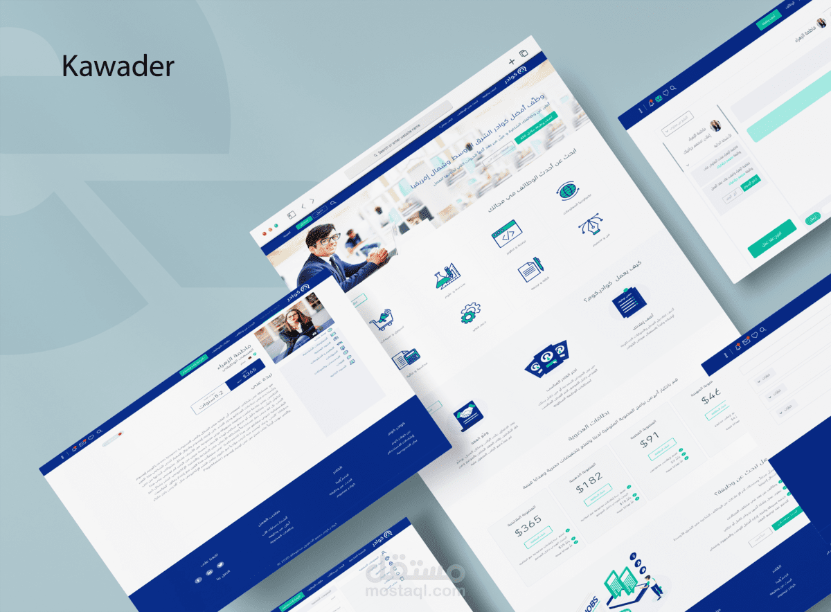 موقع كوادر للتوظيف