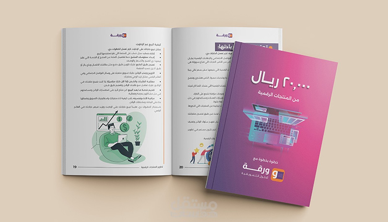 تصميم و تنسيق الكتب بجودة احترافية