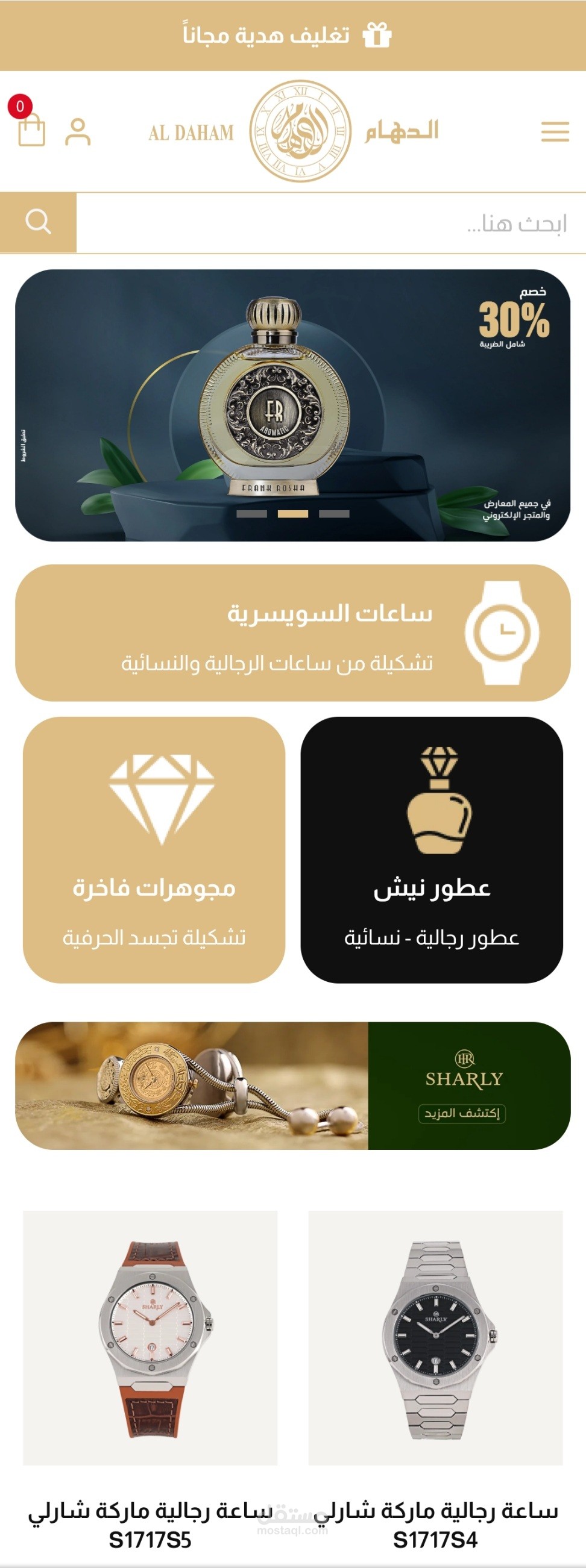 تصميم متجر الكتروني و إضافة منتجات