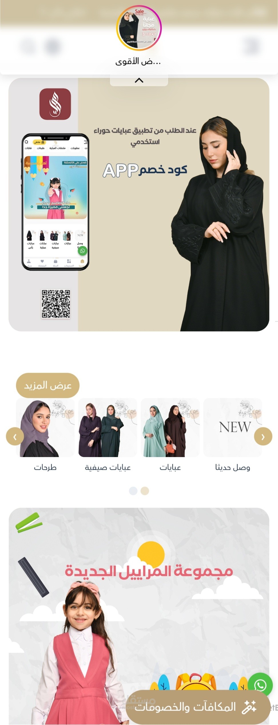 تصميم متجر إلكتروني مع إضافة المنتجات