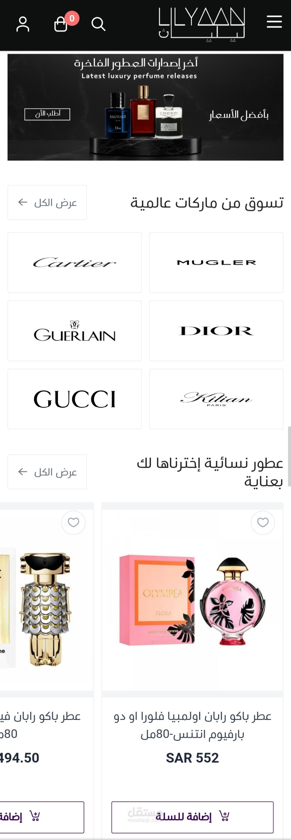 تصميم متجر و إضافة منتجات