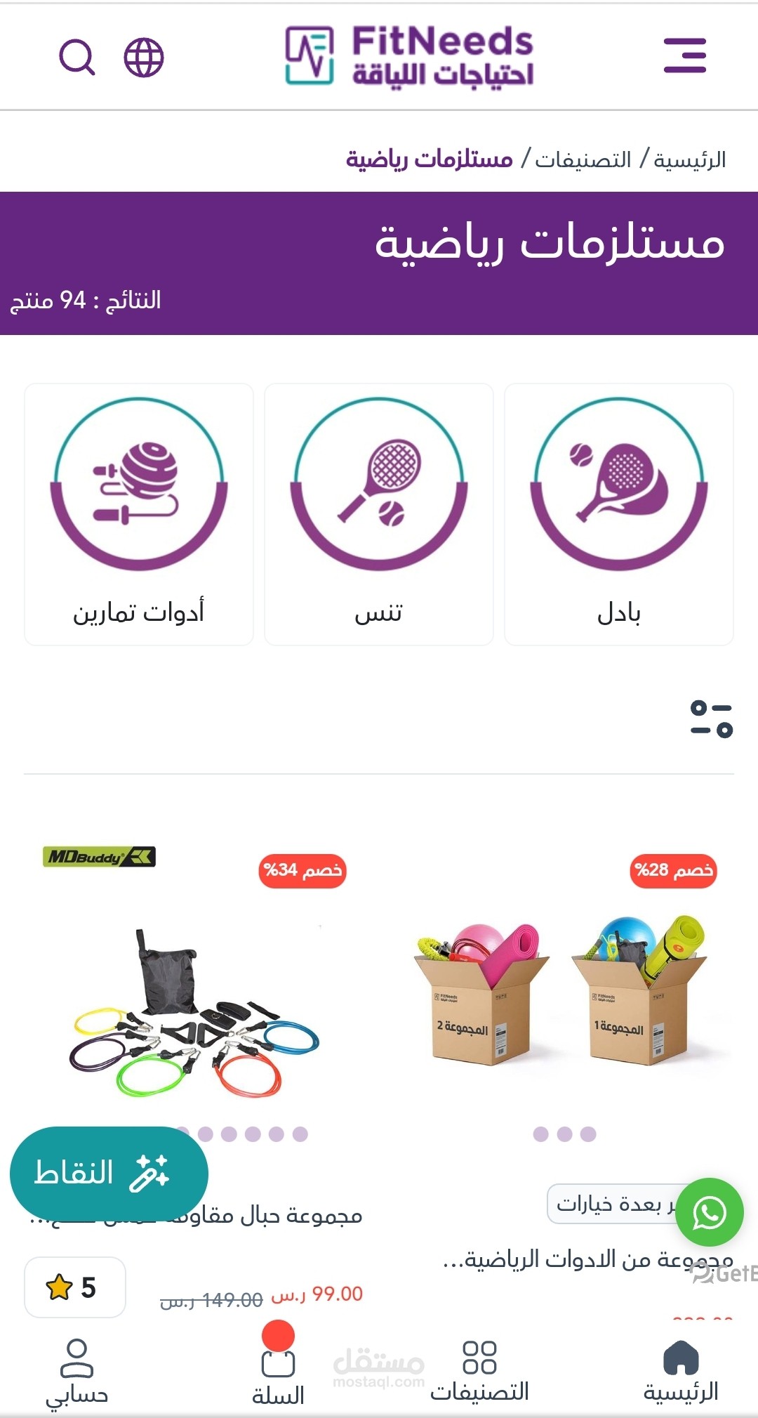 تصميم متجر الكتروني و إضافة منتجات
