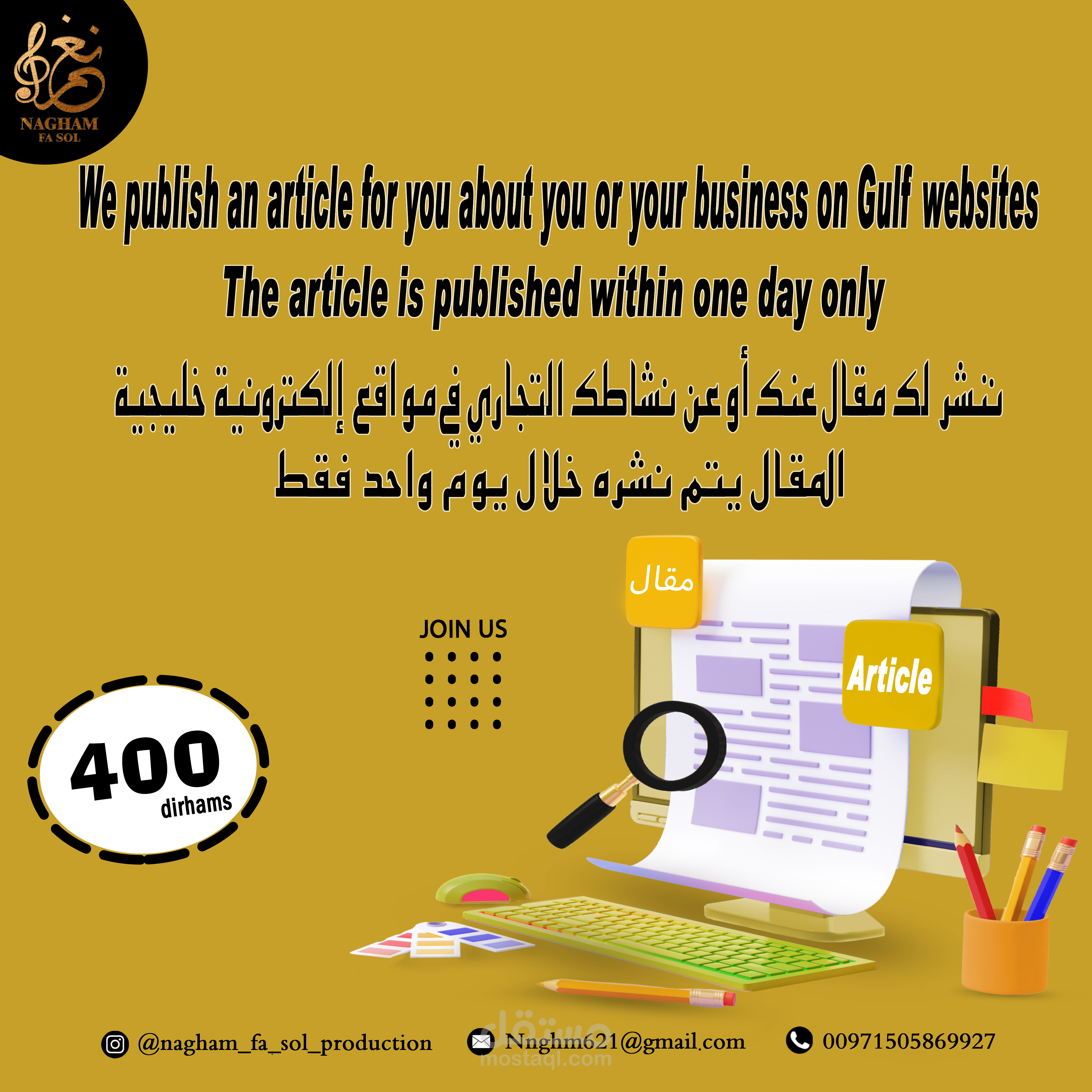 تصميم سوشيال ميديا