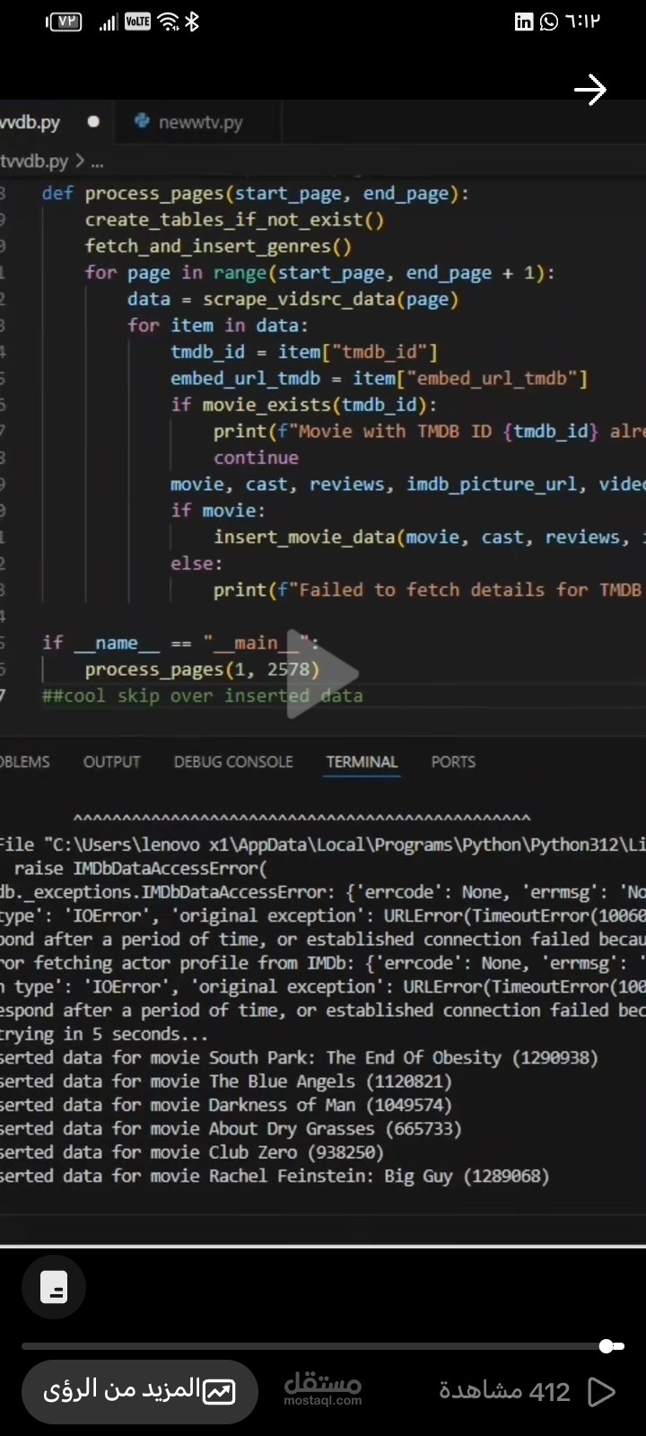 سحب بيانات بواسطه بايثون python web scraping