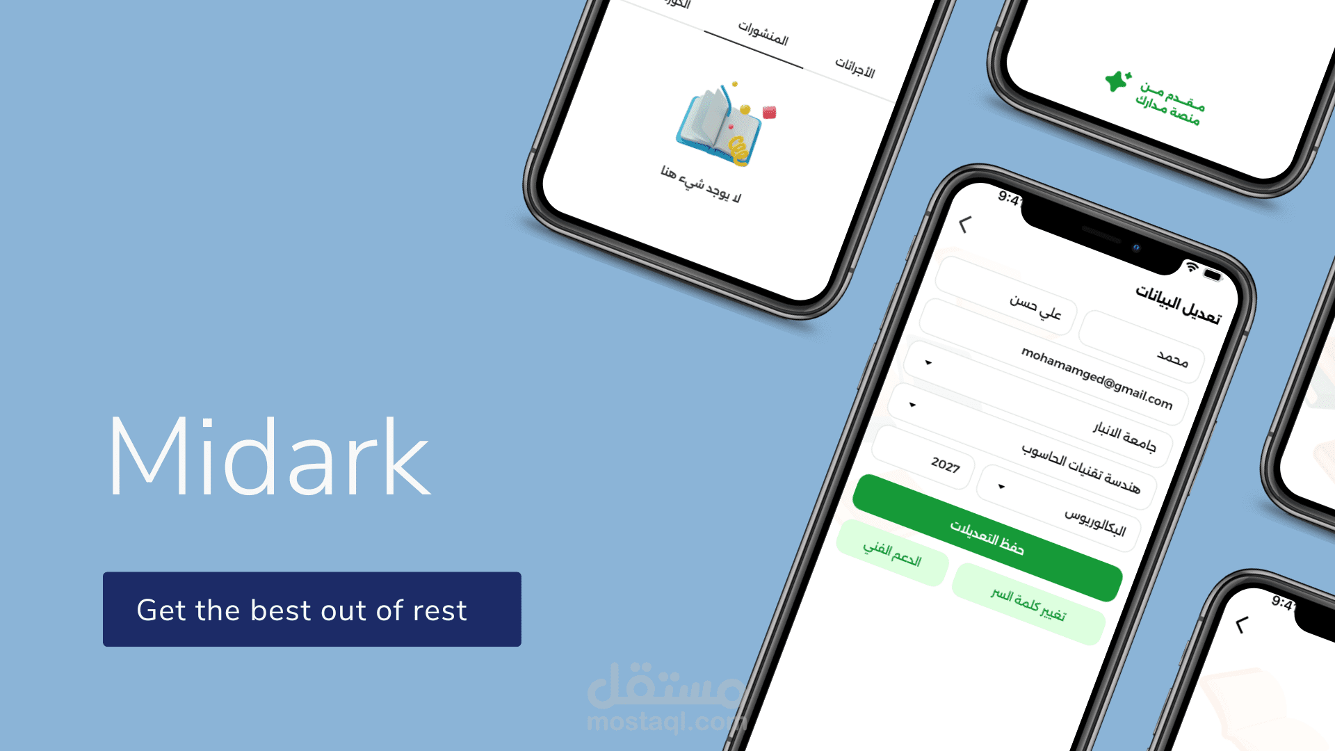 منصة تعليمية تطبيق و ويب مدارك Midark