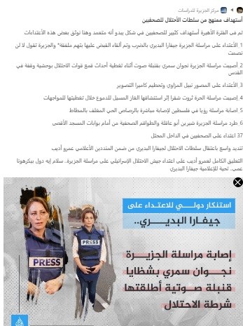 كتابات علمية فريدة من نوعها في مركز الجزيرة للدراسات