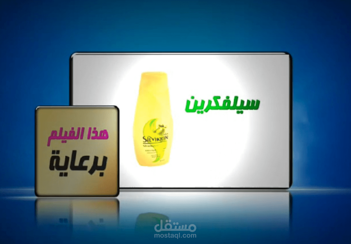 برعاية Identity channel