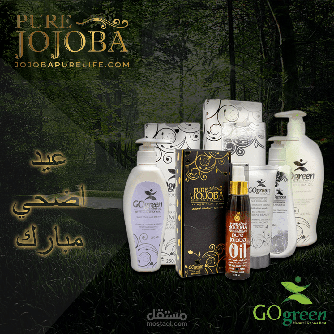 اعلان لشركه  GO GREEN